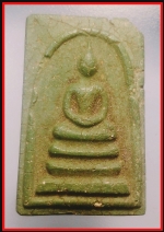 สมเด็จปัญสิริ(3945)
